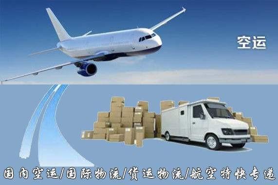 辽阳设备空运